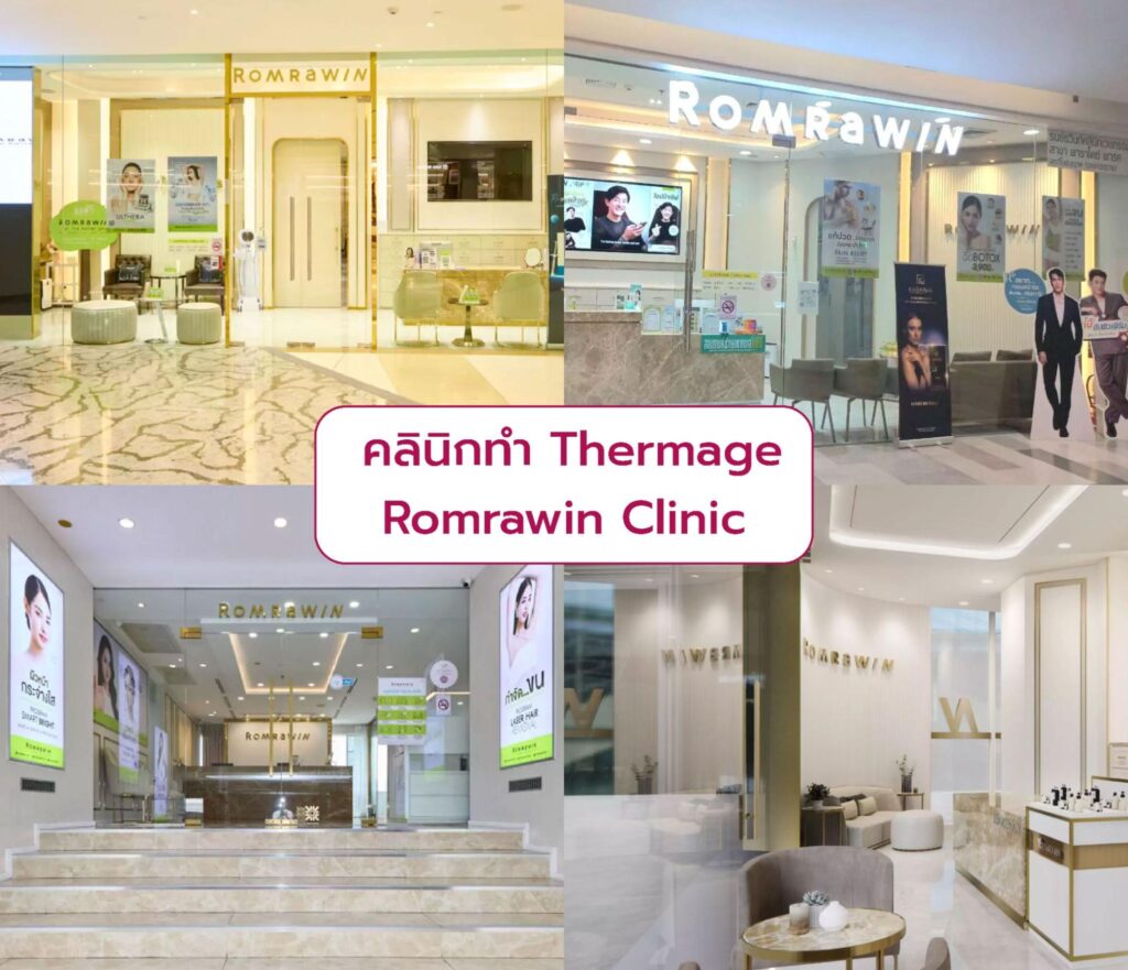 Best Thermage Clinic Romrawin Clinic
