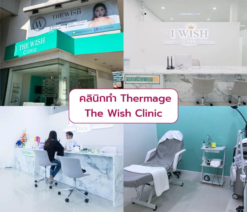 Best Thermage Clinic The Wish Clinic