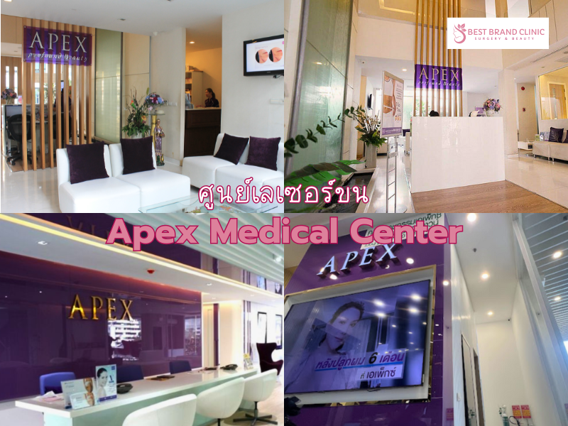 Best laser hair removal clinic APEX Medical Center
