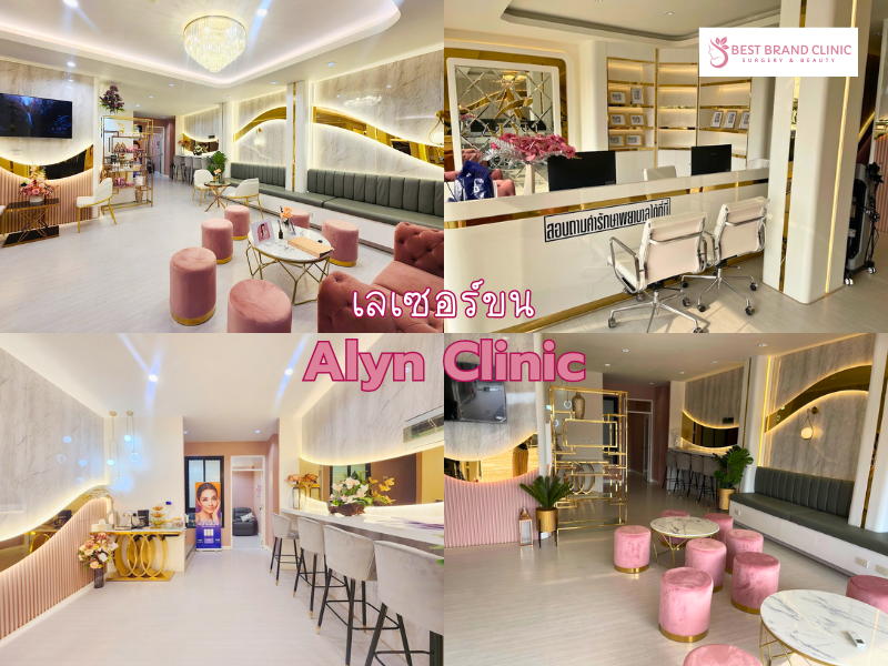Best laser hair removal clinic Alyn Clinic