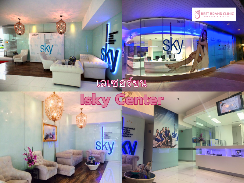Best laser hair removal clinic iSky Center