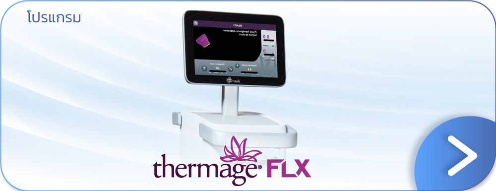 Thermage promotion at V Square Clinic