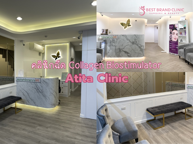 Best Collagen Biostimulator Clinic Atita Clinic