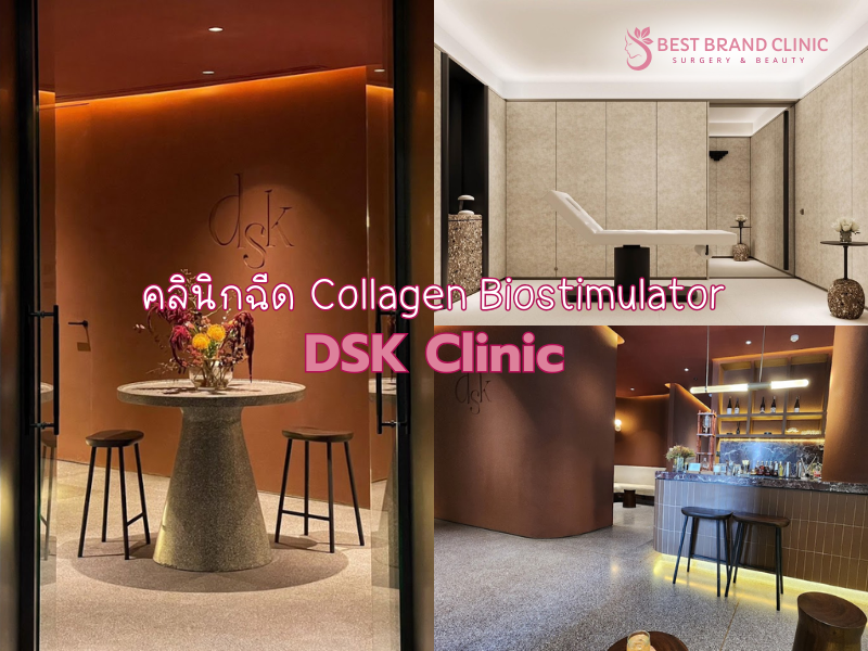 Best Collagen Biostimulator Clinic DSK Clinic