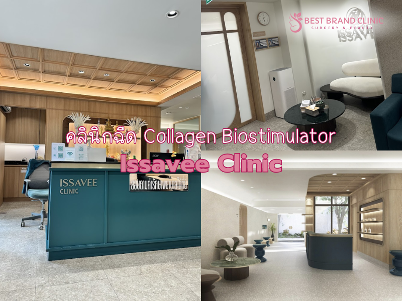 Best Collagen Biostimulator Clinic Issavee Clinic