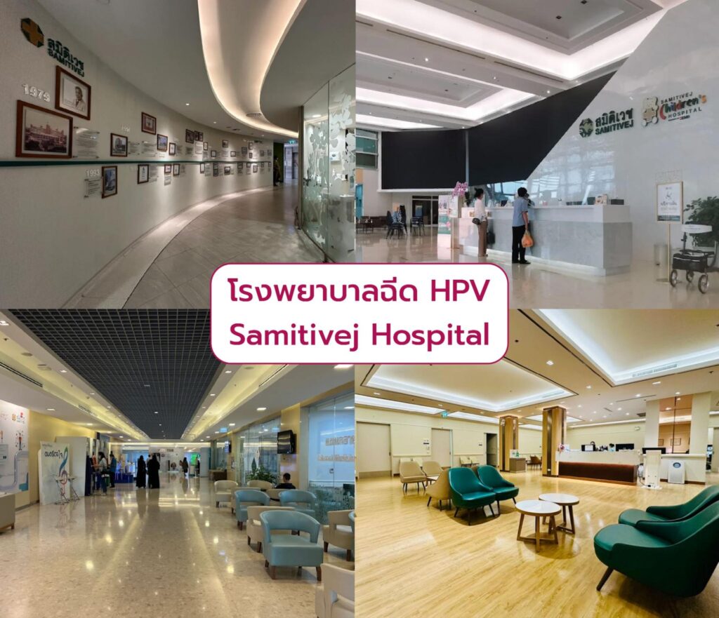 Best HPV Vaccination in Bangkok Samitivej Hospital