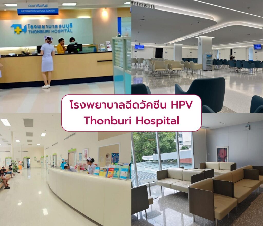 Best HPV Vaccination in Bangkok Thonburi Hospital