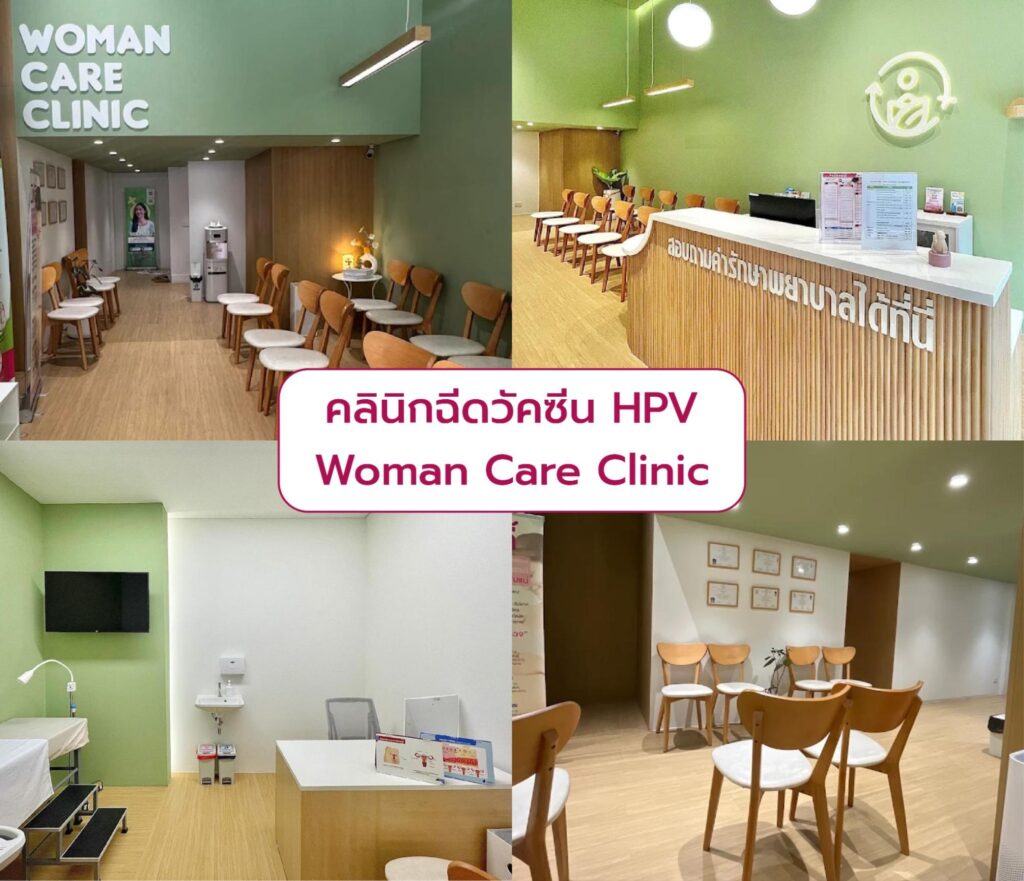 Best HPV Vaccination in Bangkok Woman Care Clinic