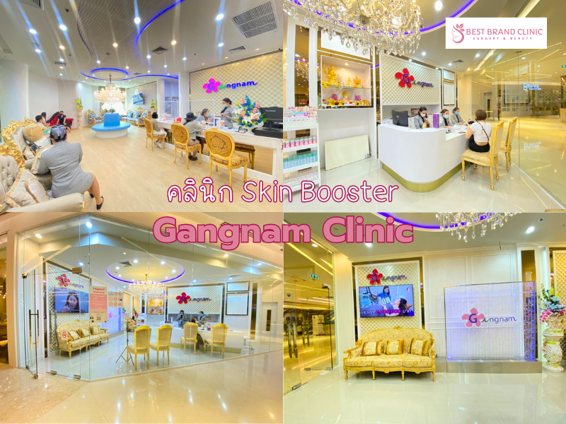 Best Skin Booster Clinic Gangnam Clinic