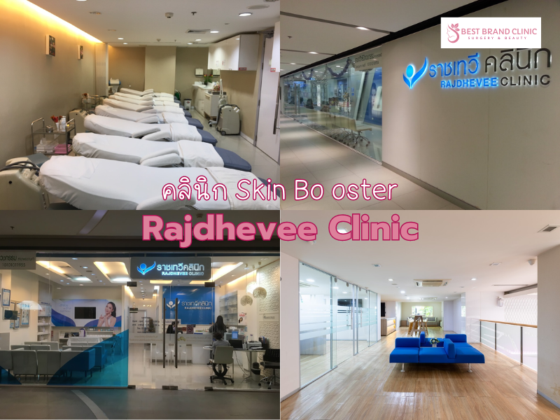 Best Skin Booster Clinic Rajdhevee Clinic