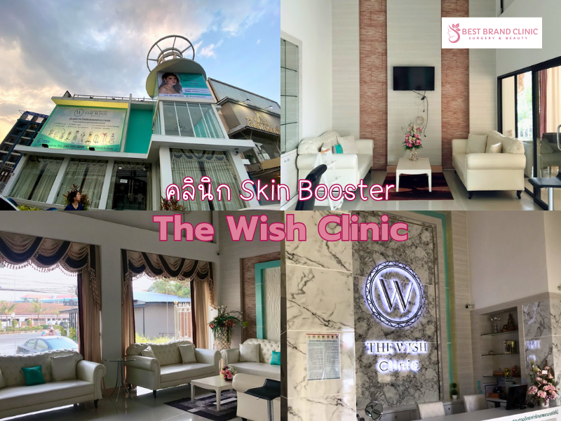 Best Skin Booster Clinic The Wish Clinic