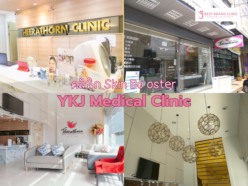 Best Skin Booster Clinic YKJ Medical Clinic by Theerathon