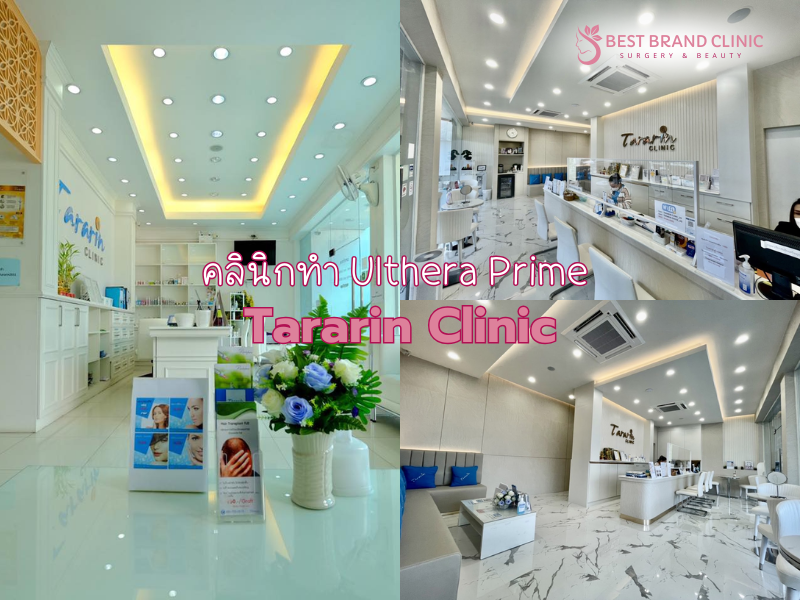 Best Ultherapy Prime clinic in Bangkok Tararin Clinic