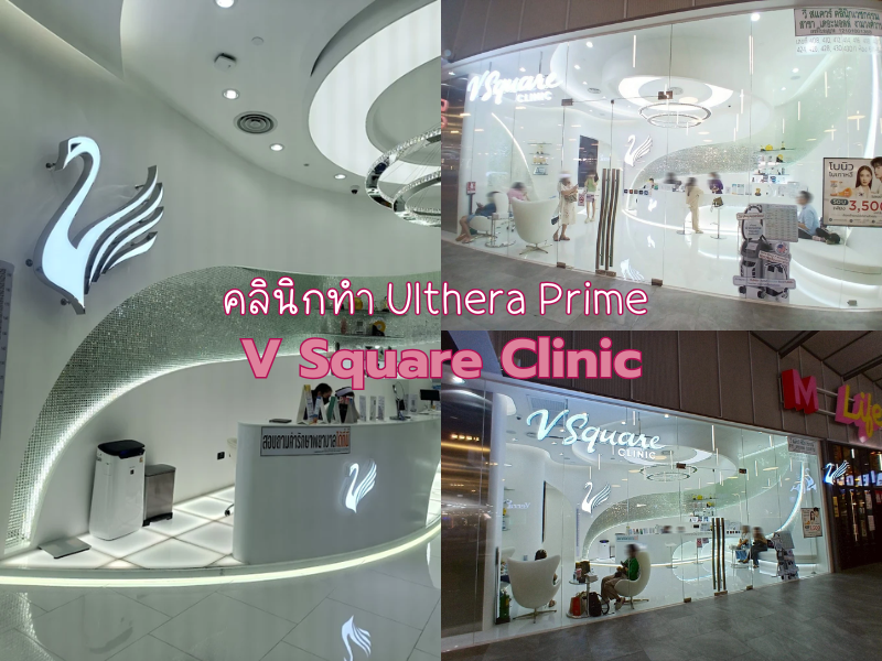 Best Ultherapy Prime clinic in Bangkok V Square Clinic