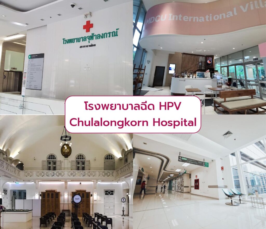 HPV vaccine Thailand Chulalongkorn Hospital